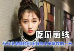 娱乐圈互相吃瓜的小说,瓜田李下，明星们的秘密花园