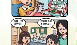 网络安全漫画,网络安全漫画中的智慧与启示