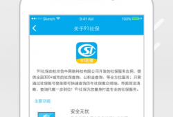 阜阳91社保直播,揭秘社保政策与福利