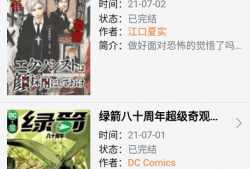 新新漫画,描绘时代风采，展现青春活力