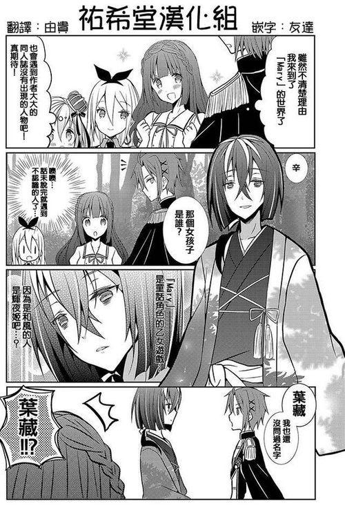 乙女漫画免费,免费乙女漫画带你走进甜蜜爱情世界