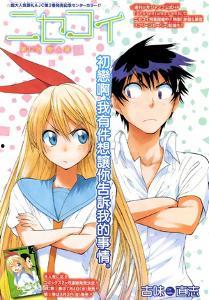 伪恋 漫画,爱情与友情的交错演绎