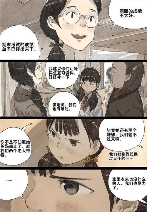 致郁漫画,致郁漫画的深刻内涵
