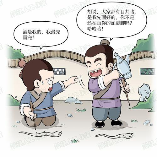 成语故事漫画,智慧与勇气的传奇之旅
