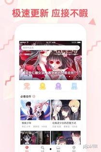 韩国漫画 app,描绘多彩青春，探索虚拟世界