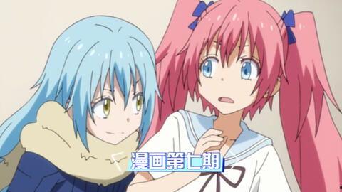 转生史莱姆漫画,异界重生，笑傲诸天