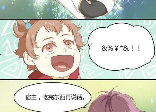 漫画取名,奇遇之旅